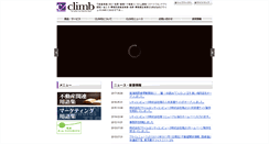 Desktop Screenshot of climb-plus.com